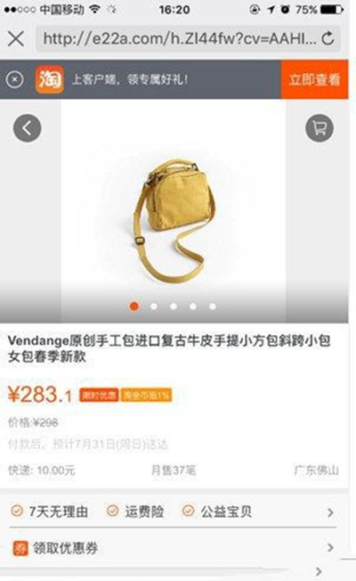 堆糖如何發淘寶鏈接？發淘寶鏈接教程分享