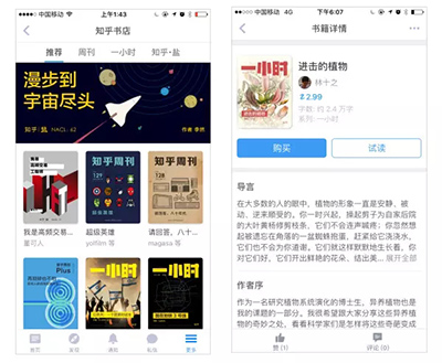 知乎書店在什么位置？知乎書店詳情介紹