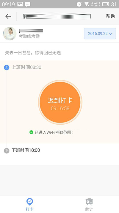 釘釘考勤打卡怎么設(shè)置？設(shè)置考勤打卡方法介紹