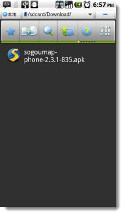 搜狗地圖安卓版如何安裝？安卓版安裝教程分享