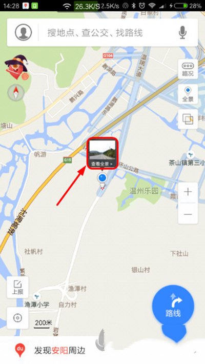 手機百度地圖如何查看全景？查看全景方法介紹