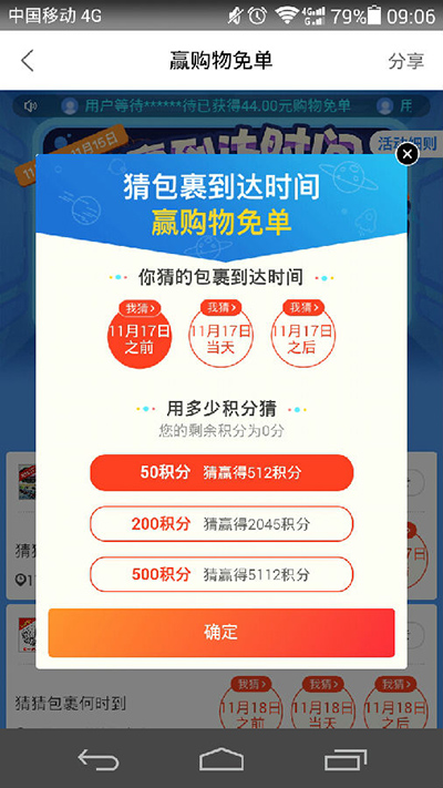 菜鳥裹裹刮刮卡如何在新浪微博發(fā)鏈接？發(fā)送方法說明