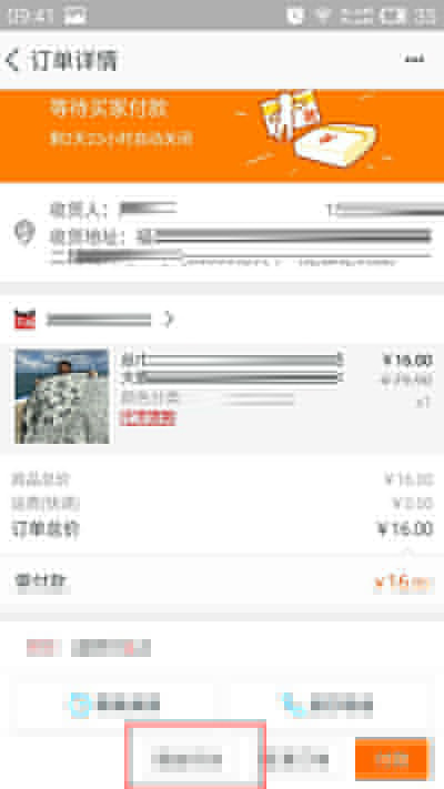 手機(jī)淘寶代付如何操作？申請朋友代付的方法說明