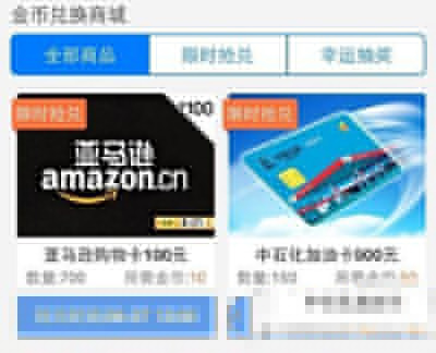 高德地圖金幣如何獲得？金幣獲得方法介紹