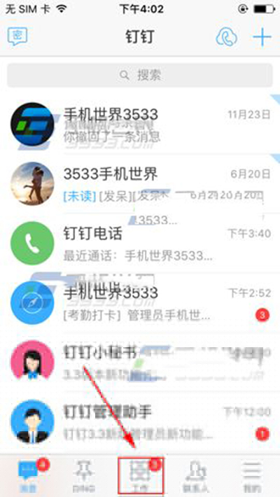釘釘怎么預約開會？預約開會方法說明