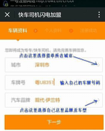 滴滴打車司機(jī)版怎么注冊？滴滴打車司機(jī)版注冊方法分享