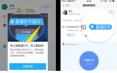 釘釘極速打卡如何作弊？極速打卡作弊方式分享