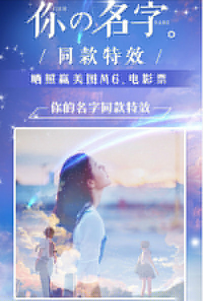 美圖秀秀你的名字同款濾鏡在什么位置？濾鏡位置分享