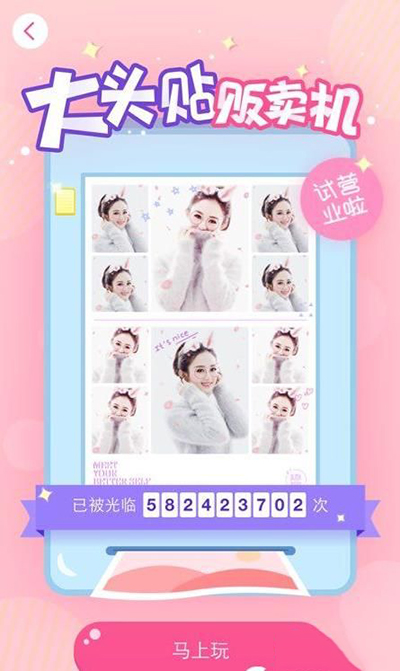 美顏相機照片吐泡泡怎么玩？吐泡泡玩法介紹