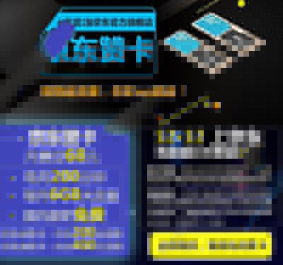 京東大贊卡如何申請靚號？申請靚號方法推薦