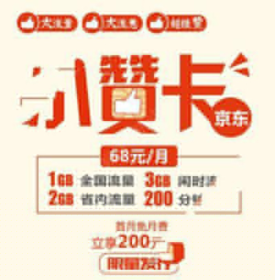 京東小贊卡如何升級(jí)成京東大贊卡？升級(jí)方法分享