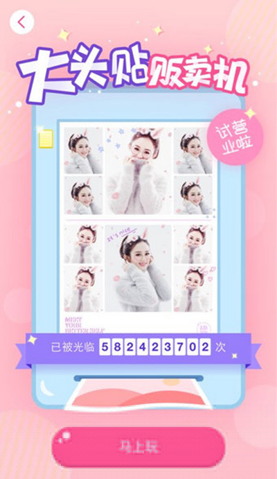 美顏相機唐嫣吐泡泡怎么弄？唐嫣吐泡泡方法分享