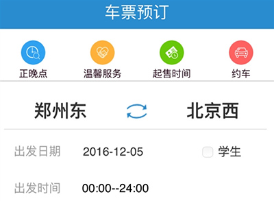 12306如何選靠窗座位？選靠窗方法推薦
