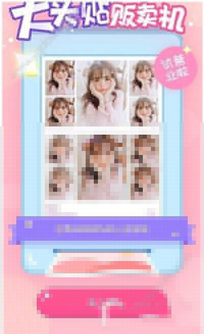 美顏相機(jī)愛哭鬼怎么設(shè)置？設(shè)置愛哭鬼教程分享