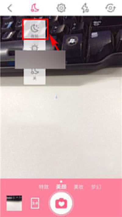 美顏相機(jī)如何開啟夜拍模式？開啟夜拍方法說(shuō)明