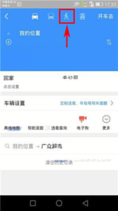 高德地圖怎么記錄跑步？記錄跑步方法分析