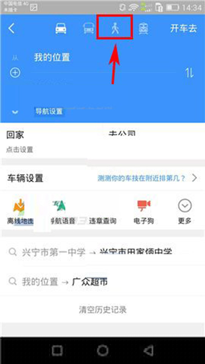 高德地圖如何關閉運動語音？關閉方法推薦