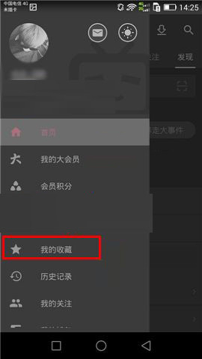 嗶哩嗶哩動畫如何給收藏夾重命名？給收藏夾重命名方法分享