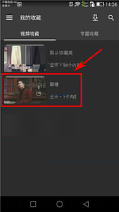嗶哩嗶哩動畫如何給收藏夾重命名？給收藏夾重命名方法分享