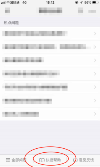 微信如何找回聊天記錄_微信找回聊天記錄圖文攻略