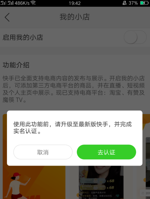 怎么開(kāi)快手小店_快手小店開(kāi)店攻略