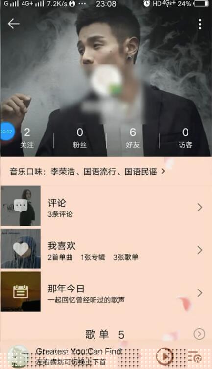 qq音樂如何給別人發私信？qq音樂私信發送方法分享