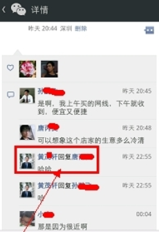 微信怎么刪除在他人朋友圈上的評論_微信評論刪除教程