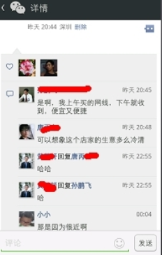 微信怎么刪除在他人朋友圈上的評論_微信評論刪除教程