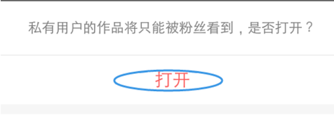快手上的隱私用戶如何設置_快手隱私用戶設置教程