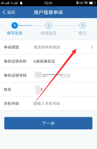 交管12123如何找回密碼？交管12123找回密碼方法介紹