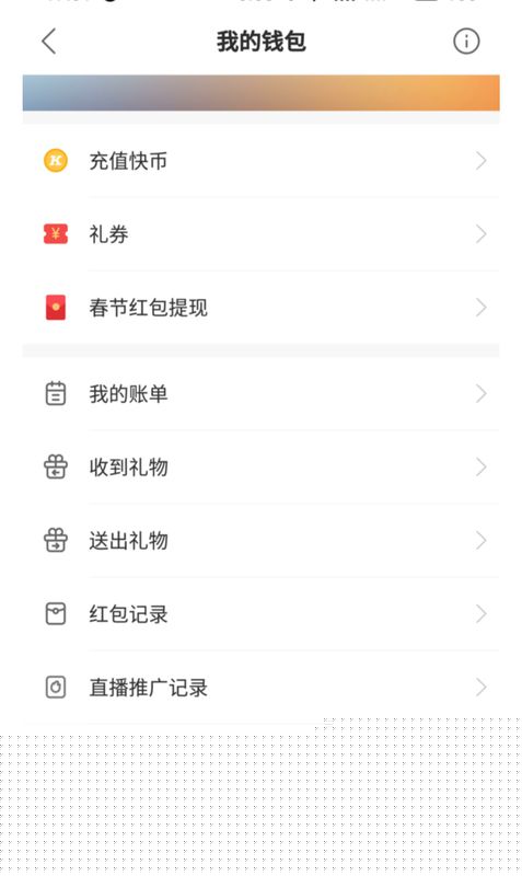 在快手買東西怎么查看物流信息_快手買東西查看物流信息方法簡介