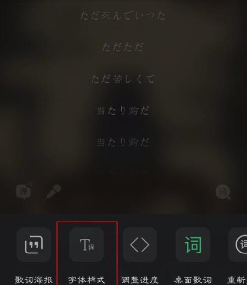 qq音樂如何改顏色？qq音樂字體顏色設置方法一覽