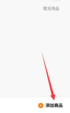 快手小店如何上傳商品？快手小店上傳商品方法介紹