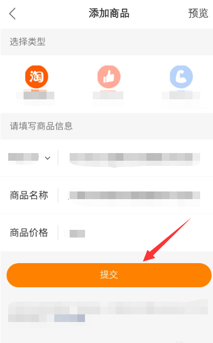 快手小店如何上傳商品？快手小店上傳商品方法介紹