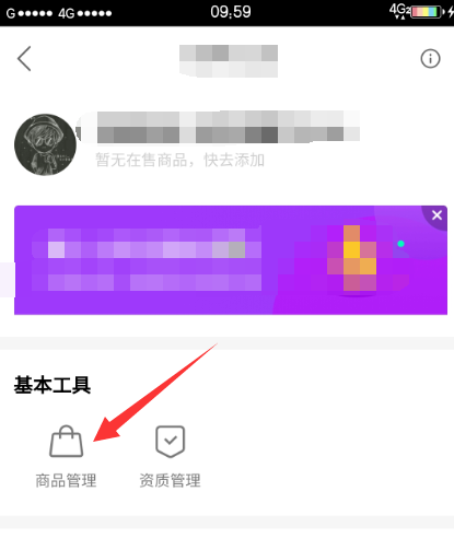 快手小店如何上傳商品？快手小店上傳商品方法介紹