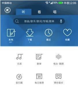 酷狗音樂如何給歌曲投票？酷狗音樂歌曲投票方法分享