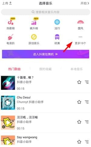 抖音在哪設置說話配音？ 設置說話配音步驟介紹