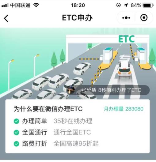 微信etc和支付寶etc有什么不一樣？微信etc和支付寶etc區別介紹
