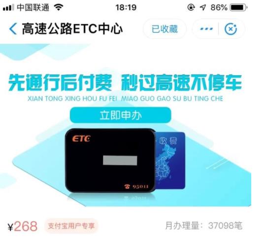 微信etc和支付寶etc有什么不一樣？微信etc和支付寶etc區別介紹