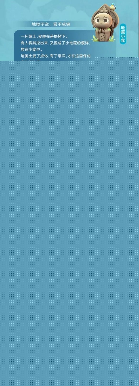 地藏小龕擁有四種二覺形態且都為雙屬性他們的共同屬性是？一起來捉妖7月3日微信每日一題答案