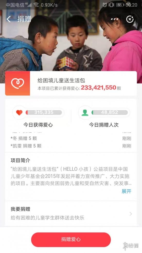 給困境兒童送生活包項目除給孩子送去水彩筆橡皮還有什么 支付寶螞蟻莊園7月3日答案