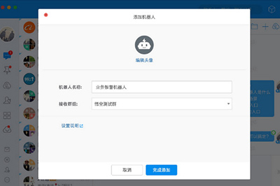 釘釘機器人功能有哪些？群機器人功能介紹