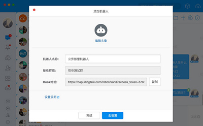 釘釘機器人功能有哪些？群機器人功能介紹