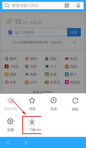 手機QQ瀏覽器下載的文件在什么位置？下載后文件位置路徑分享