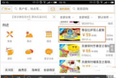 大眾點評怎么微信付款？大眾點評微信付款方法介紹