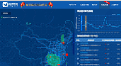 高德地圖春運路況怎么實時查看？實時查看方法介紹