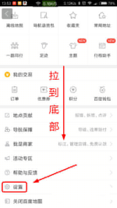 百度地圖賬號如何退出？退出賬號方法分享