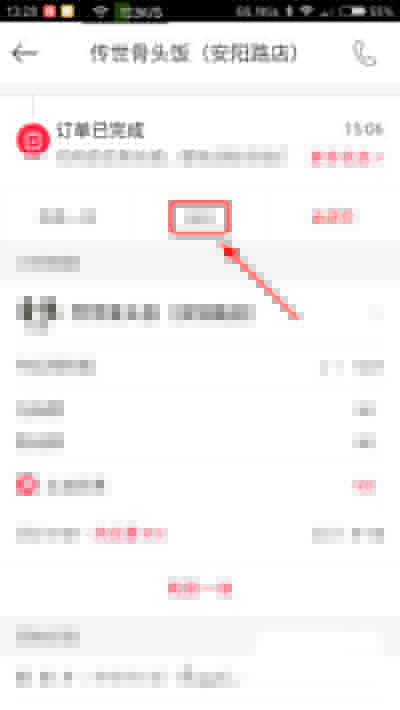 百度外賣投訴功能如何使用？投訴功能使用方法分享