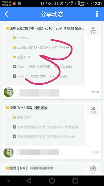 百度云訂閱相關(guān)博主之后如何查看其分享?查看方法分享