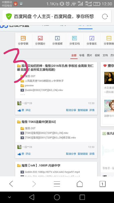 百度云訂閱相關(guān)博主之后如何查看其分享?查看方法分享